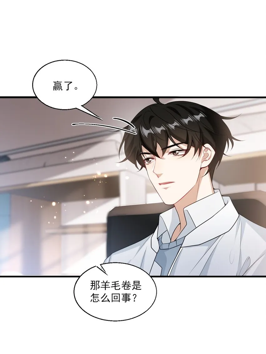 026 老婆生气了，怎么哄？ 第32页