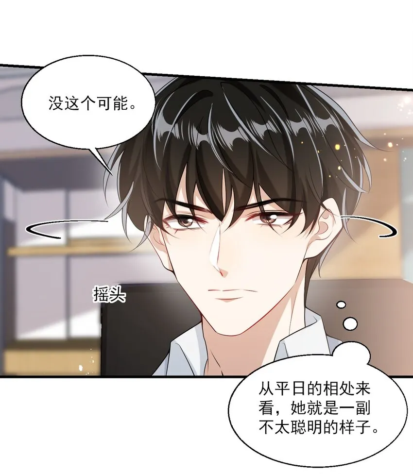 026 老婆生气了，怎么哄？ 第34页
