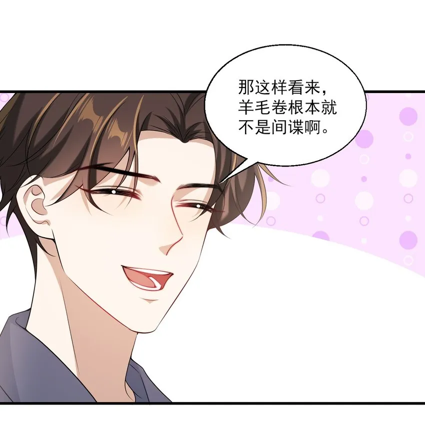 026 老婆生气了，怎么哄？ 第35页