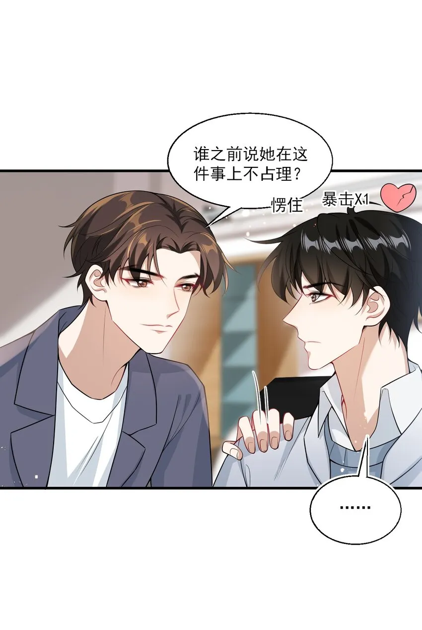 026 老婆生气了，怎么哄？ 第36页