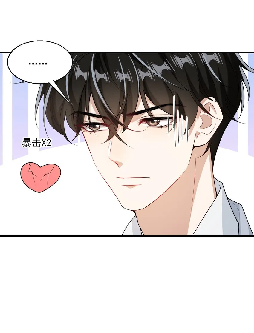 026 老婆生气了，怎么哄？ 第38页