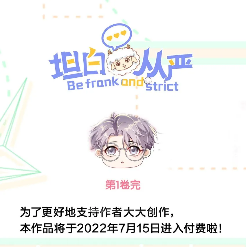 026 老婆生气了，怎么哄？ 第41页