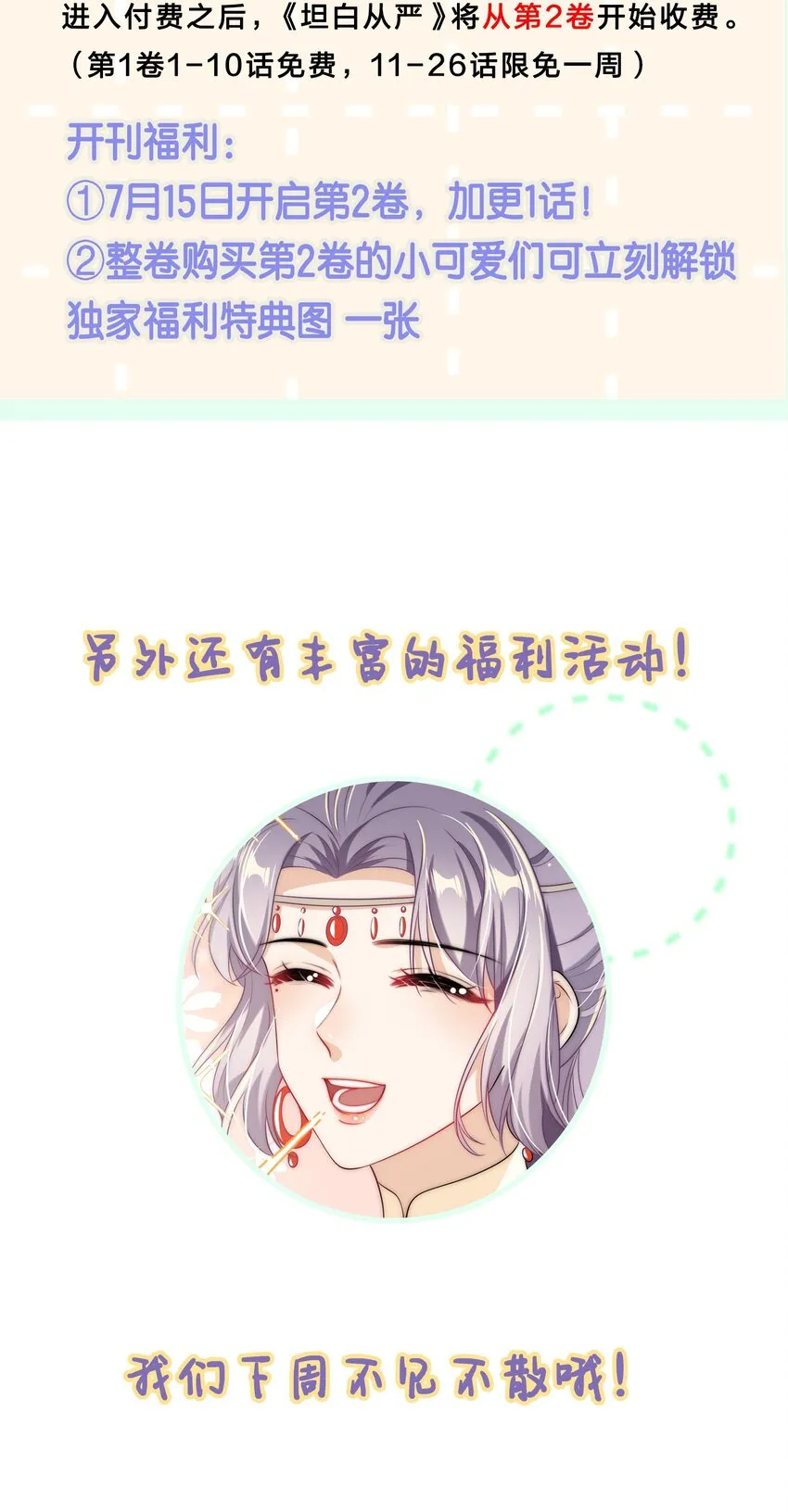 026 老婆生气了，怎么哄？ 第42页