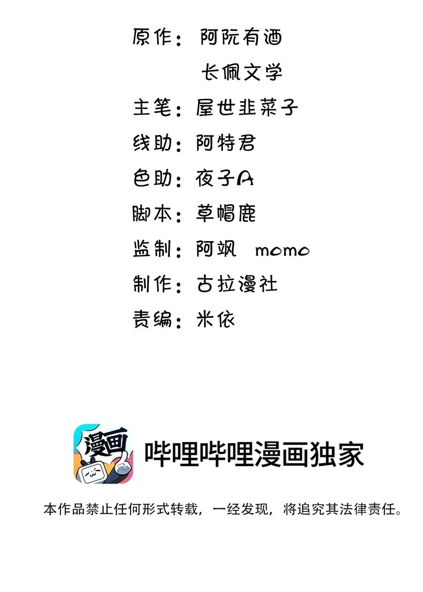 025 哥哥，你骂我吧！ 第2页