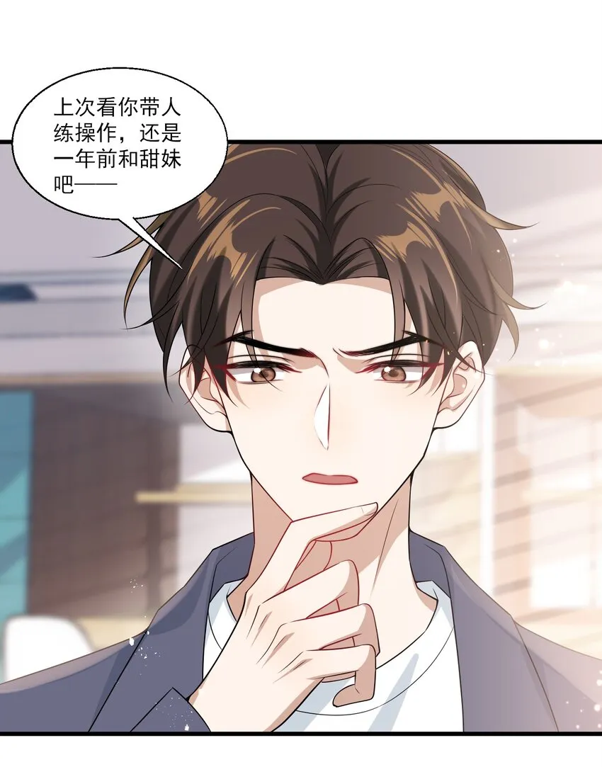 025 哥哥，你骂我吧！ 第6页