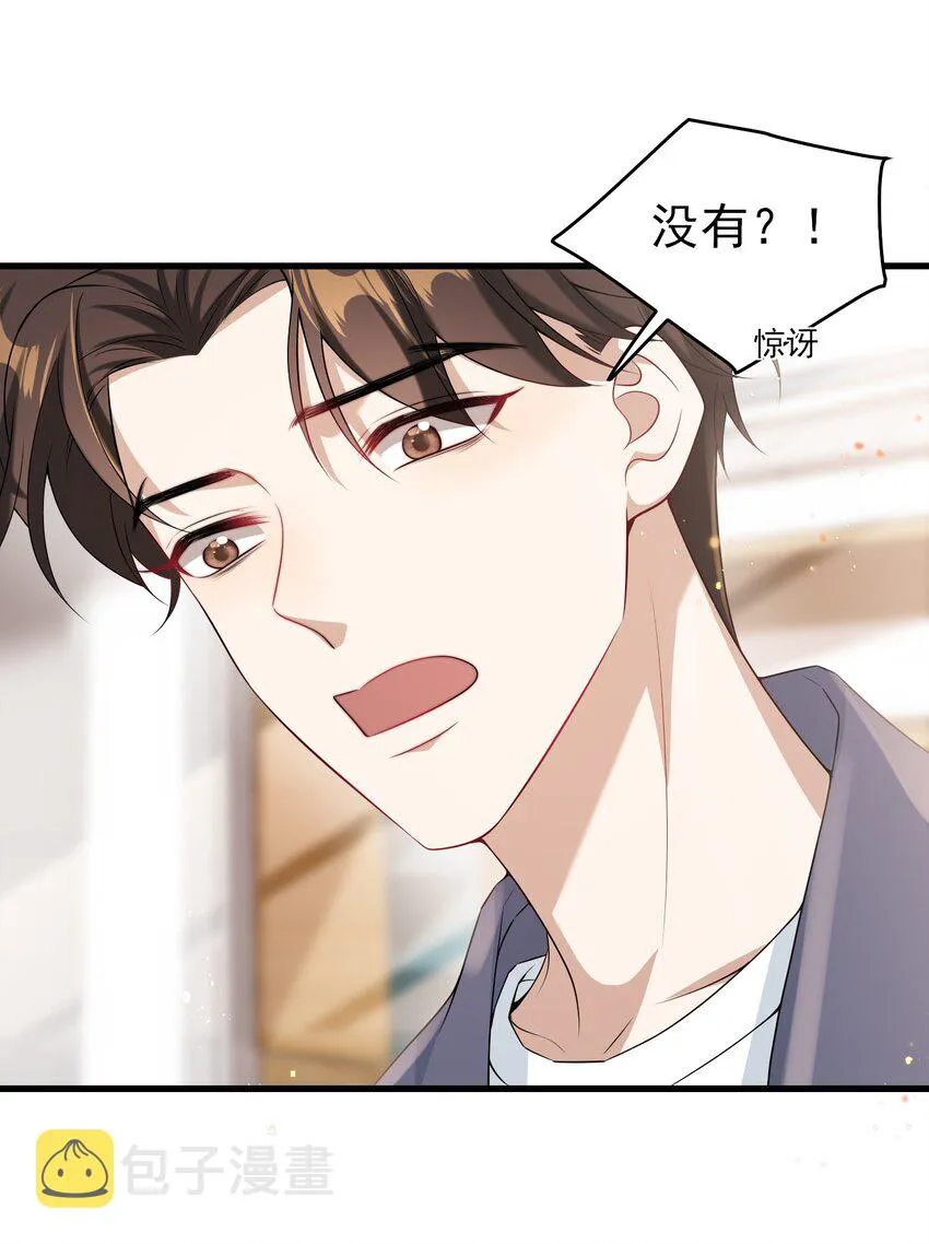 025 哥哥，你骂我吧！ 第9页