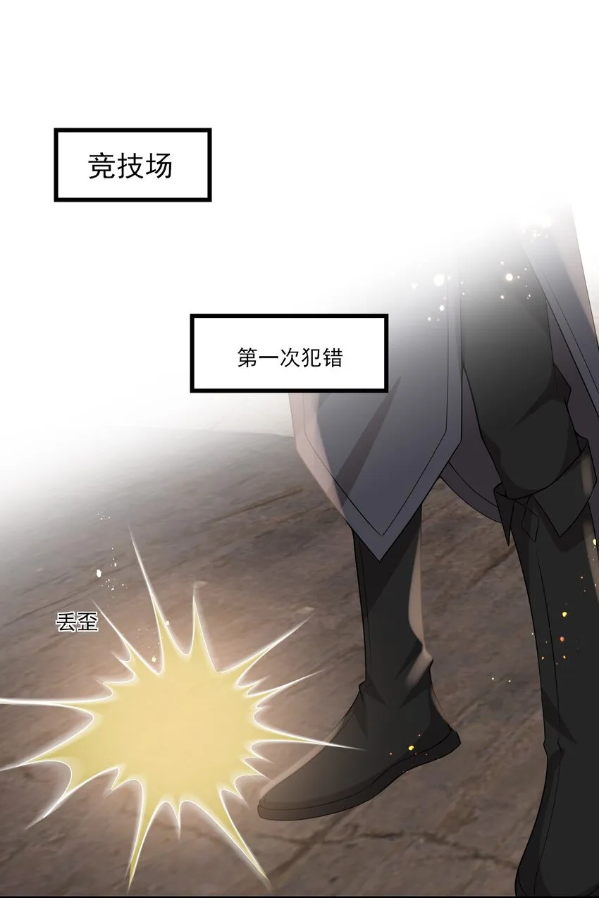025 哥哥，你骂我吧！ 第11页