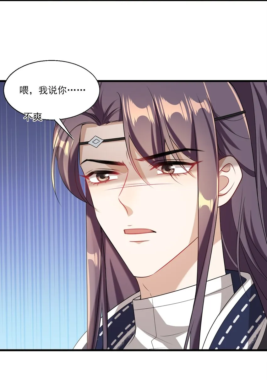 025 哥哥，你骂我吧！ 第12页
