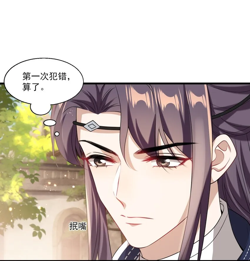 025 哥哥，你骂我吧！ 第14页