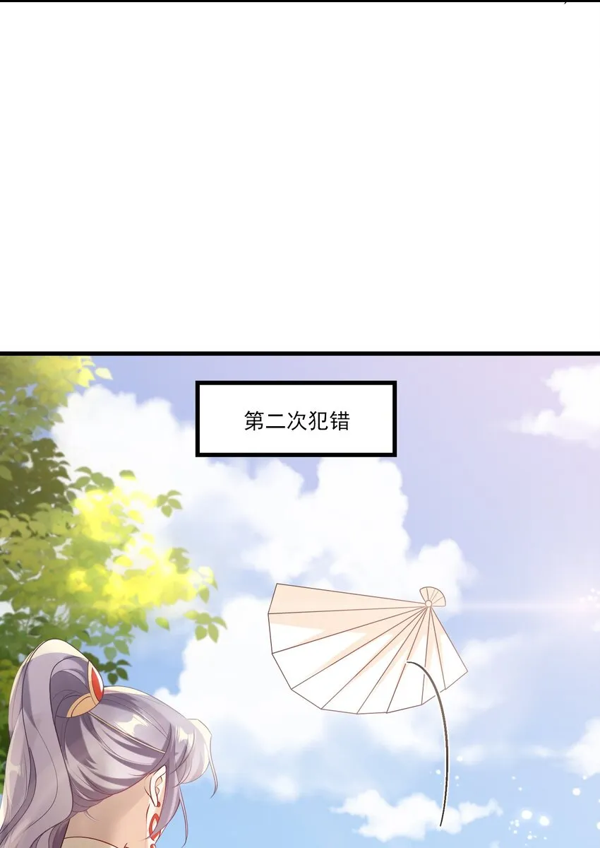 025 哥哥，你骂我吧！ 第15页