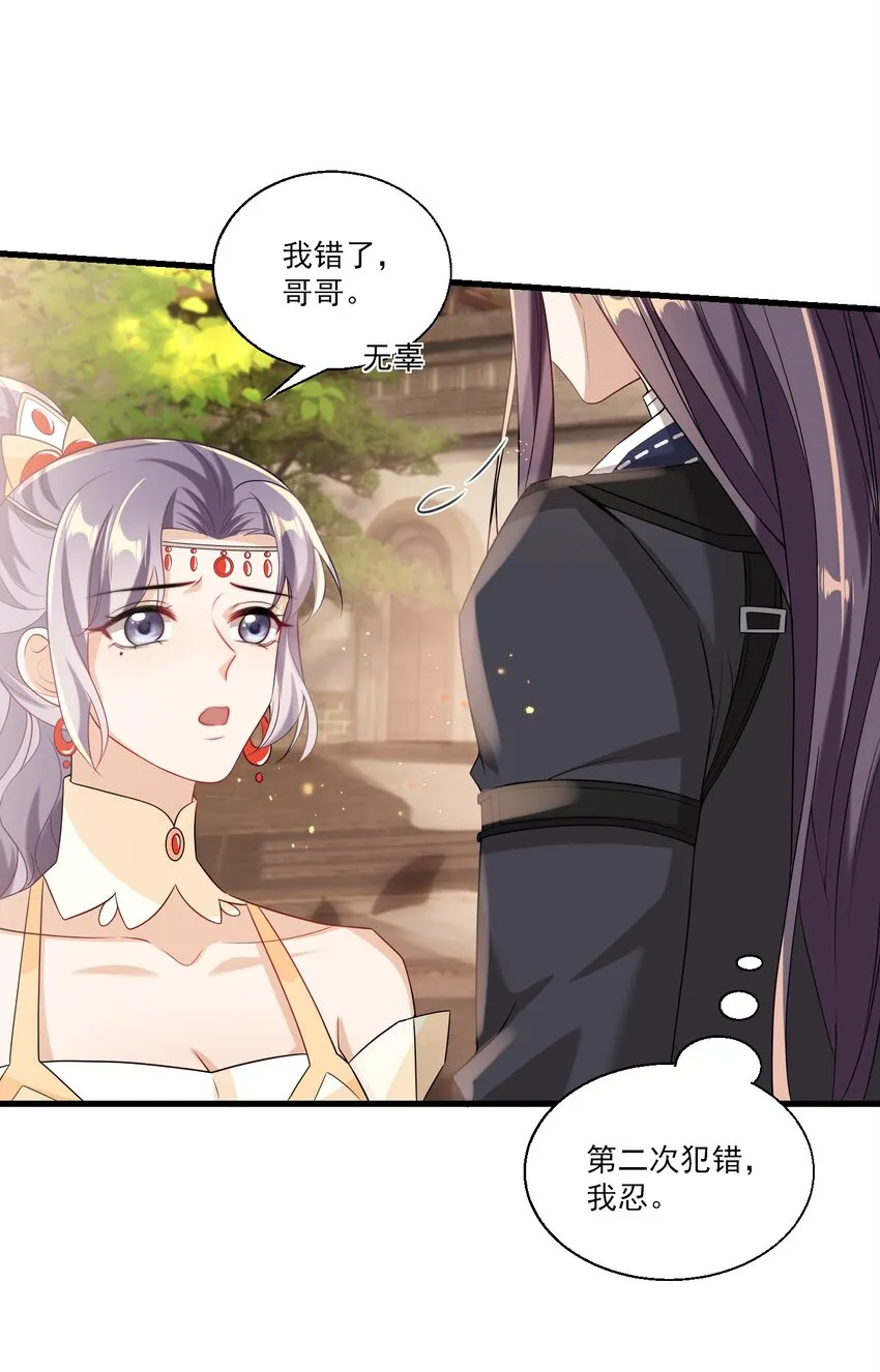 025 哥哥，你骂我吧！ 第17页