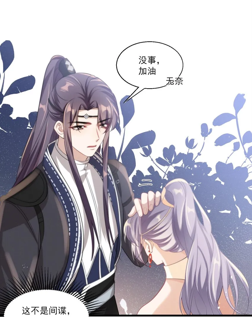 025 哥哥，你骂我吧！ 第20页