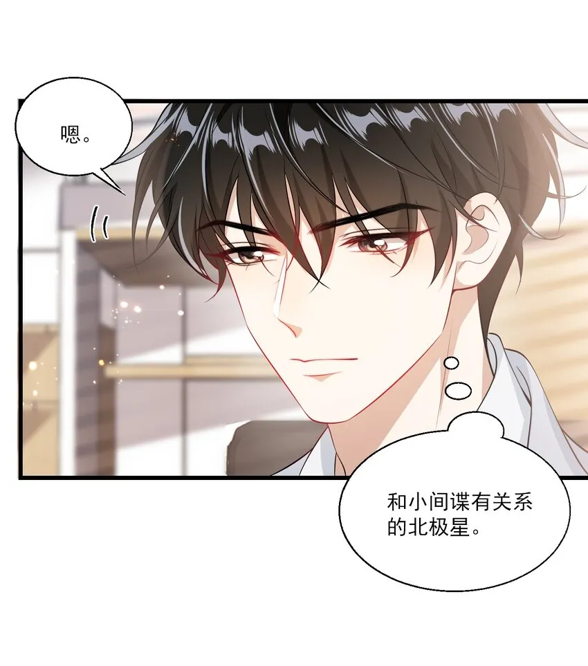 025 哥哥，你骂我吧！ 第25页