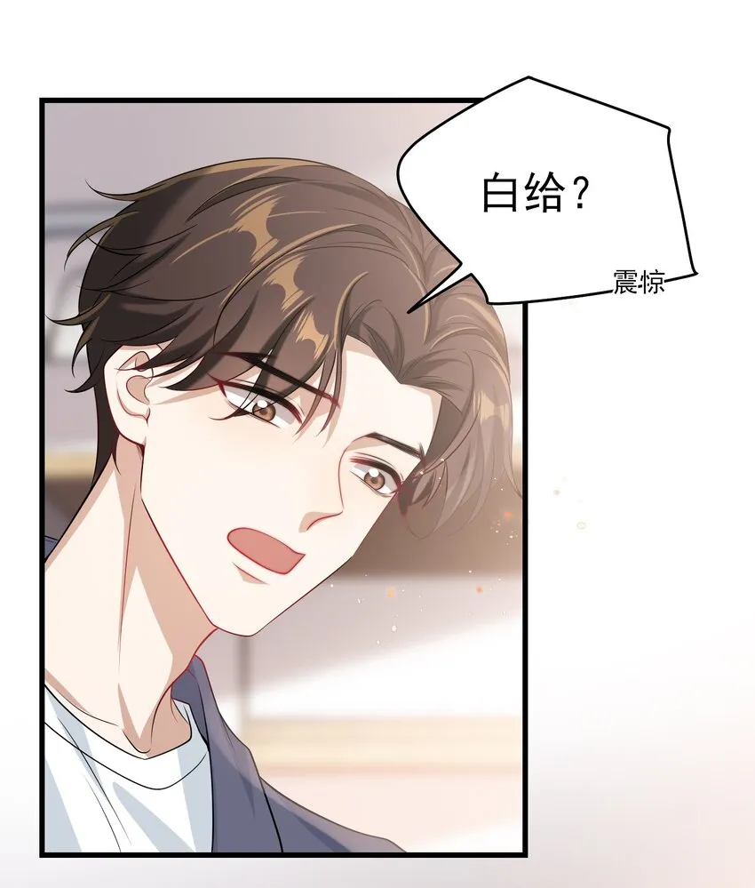 025 哥哥，你骂我吧！ 第32页