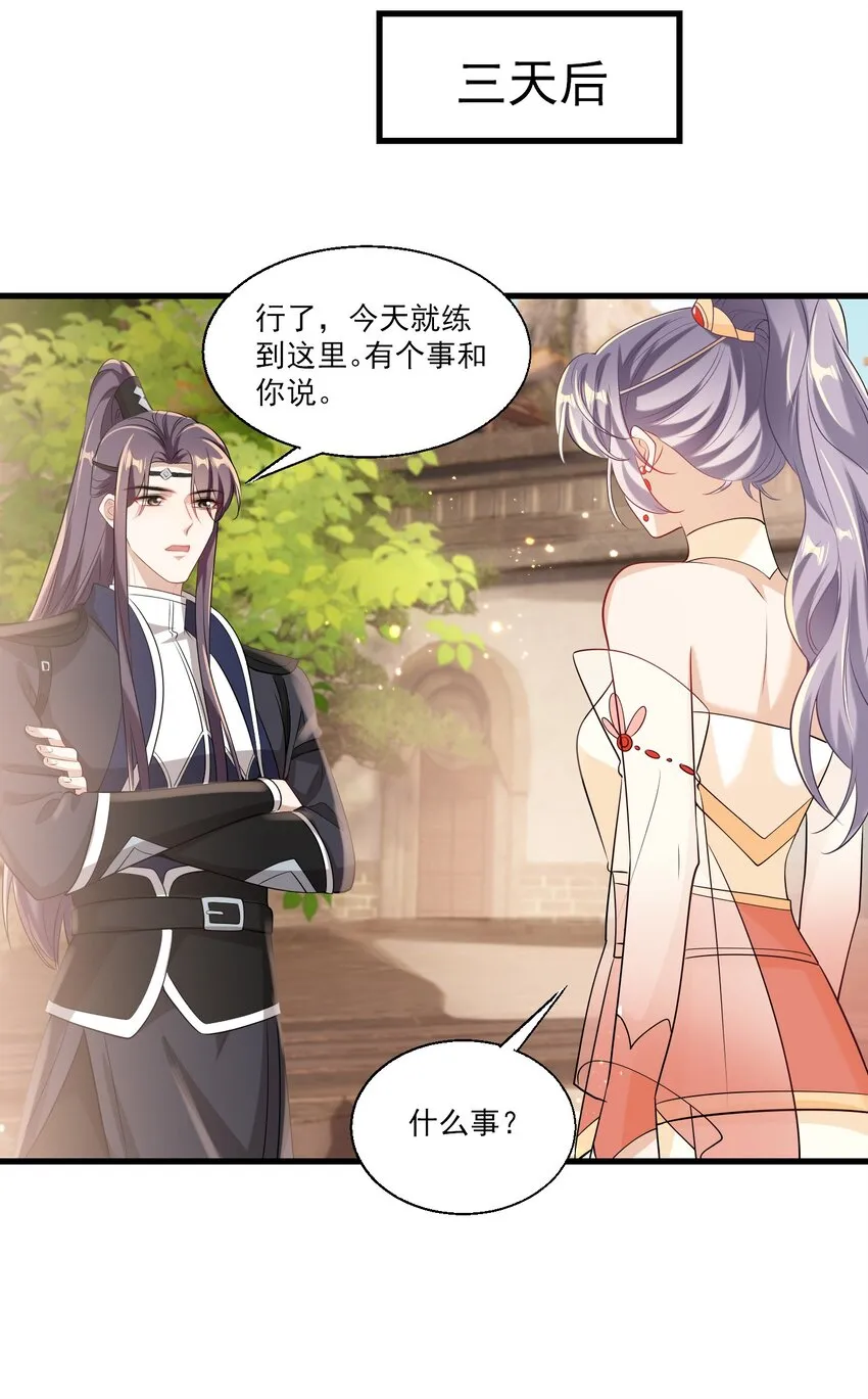 025 哥哥，你骂我吧！ 第36页