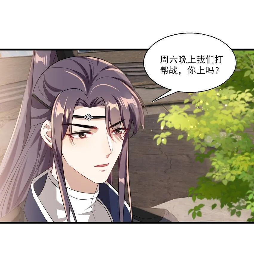 025 哥哥，你骂我吧！ 第37页