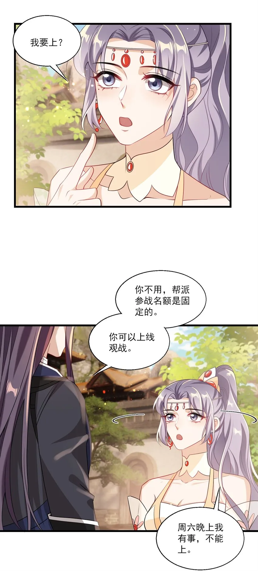 025 哥哥，你骂我吧！ 第38页