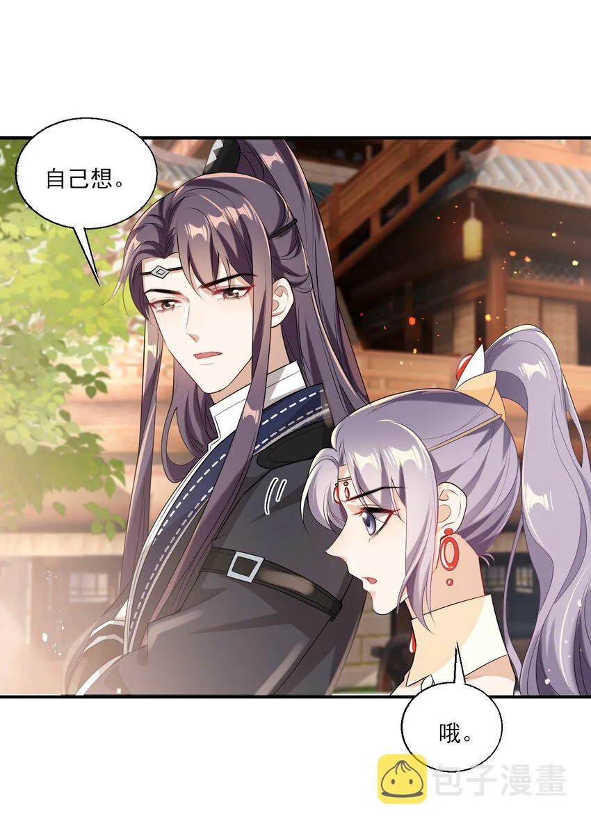 023 在线撒娇！ 第3页