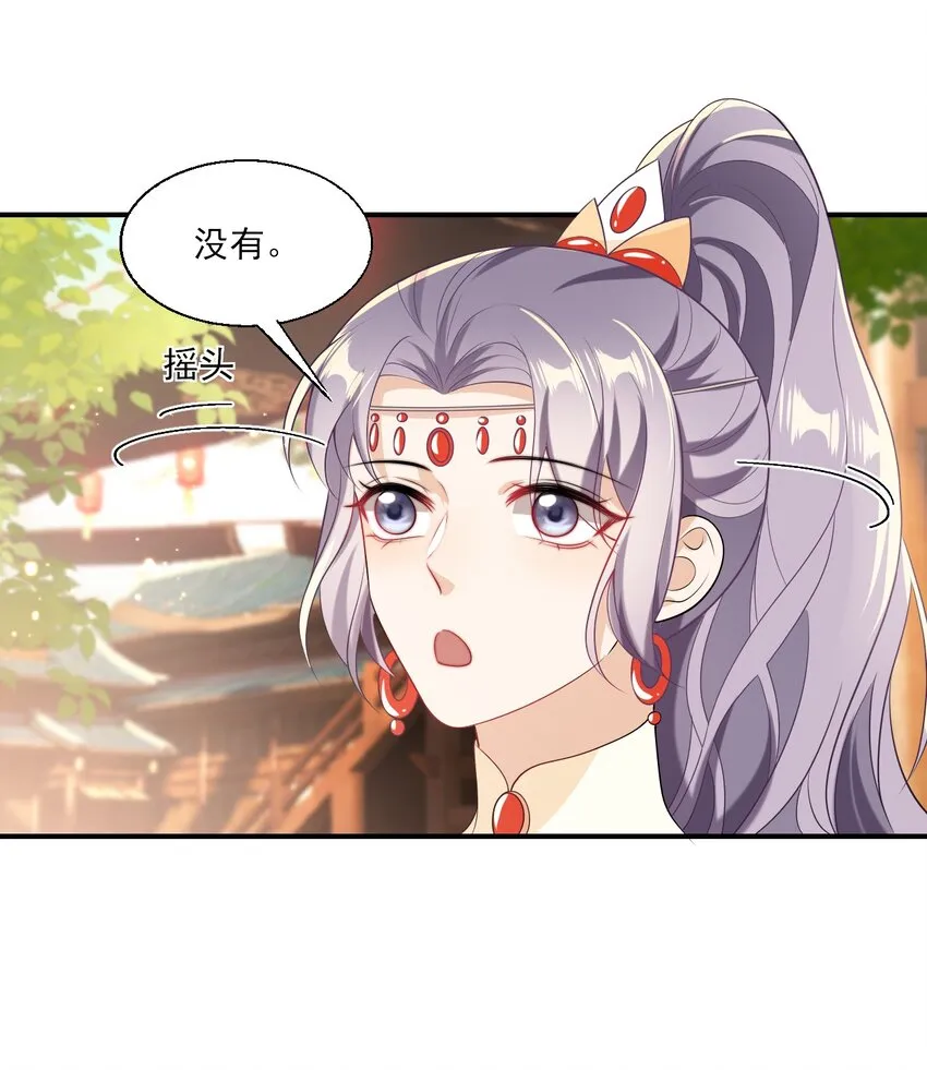 023 在线撒娇！ 第5页