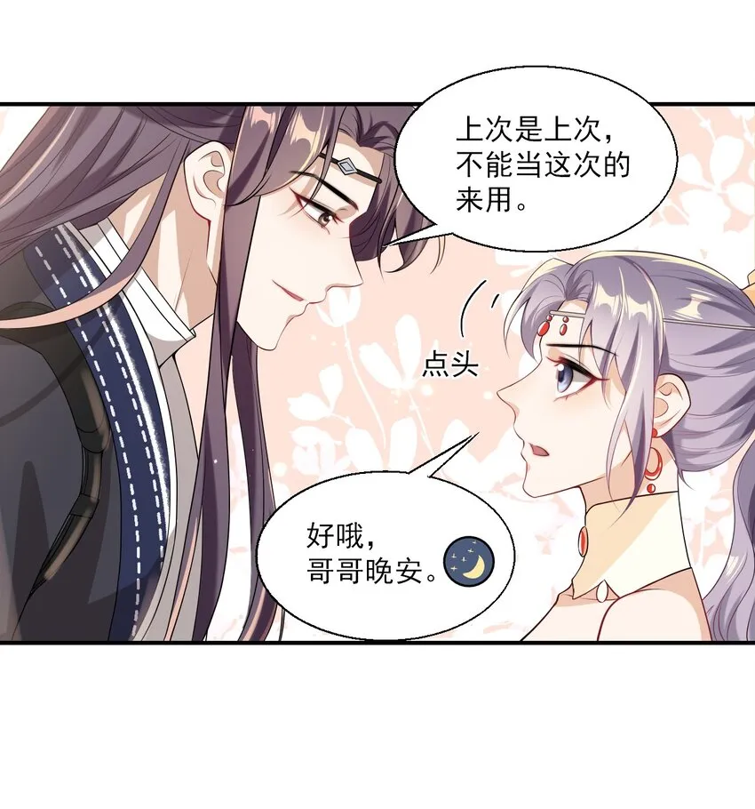 023 在线撒娇！ 第7页