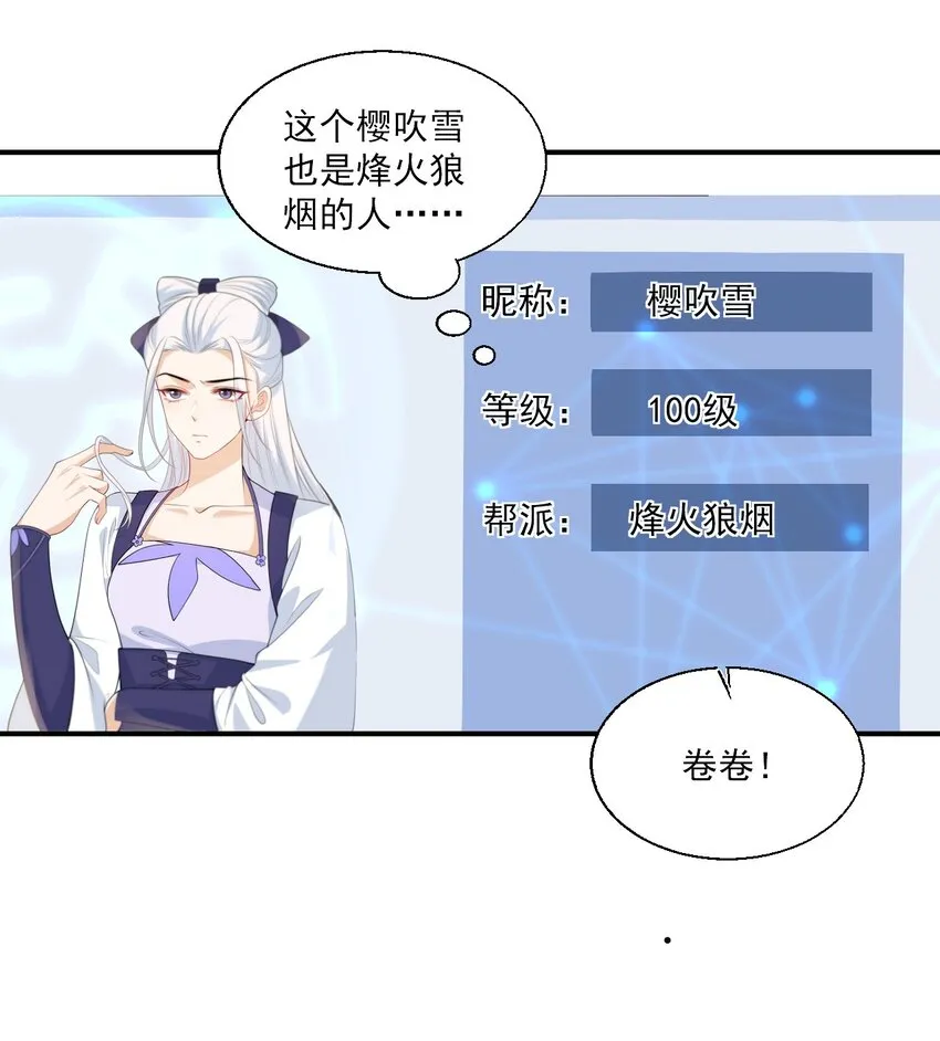 023 在线撒娇！ 第10页