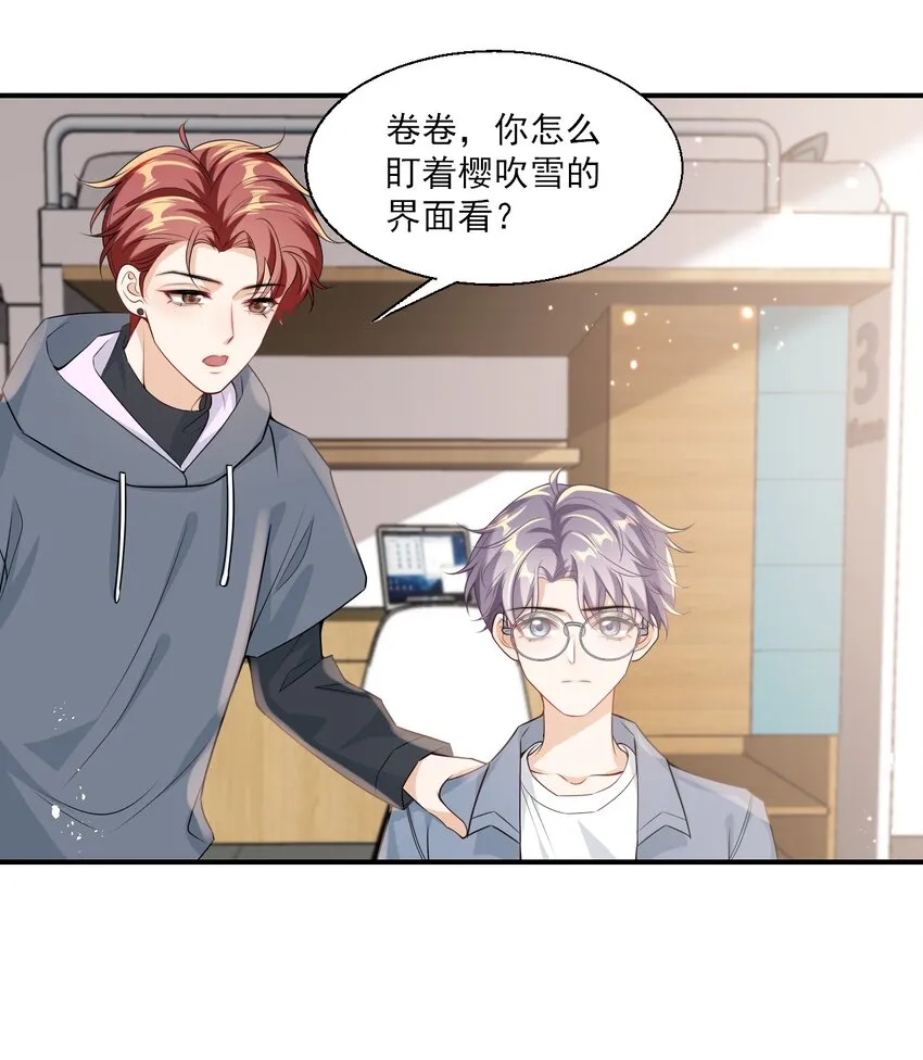 023 在线撒娇！ 第11页