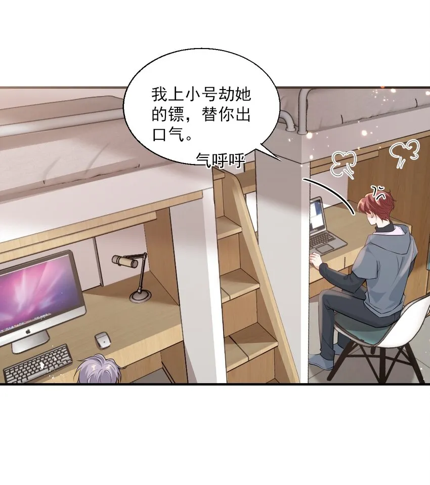 023 在线撒娇！ 第13页