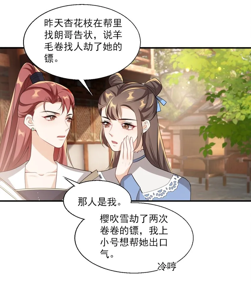 023 在线撒娇！ 第18页