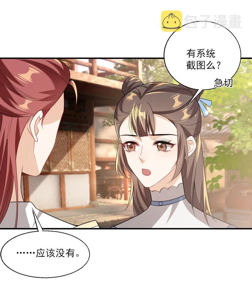 023 在线撒娇！ 第19页