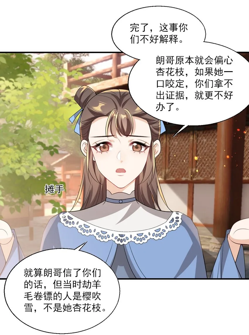 023 在线撒娇！ 第20页