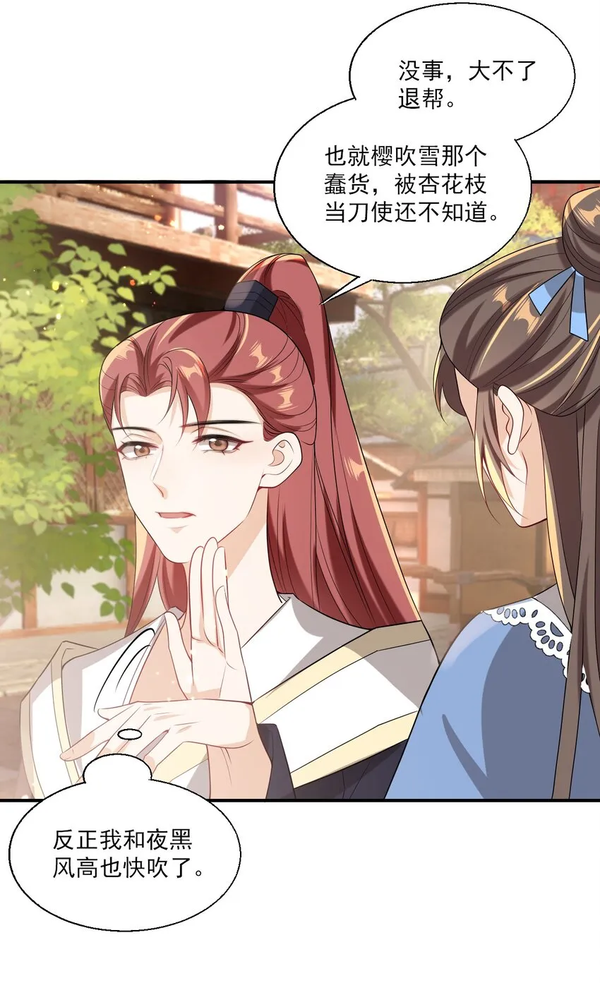 023 在线撒娇！ 第21页