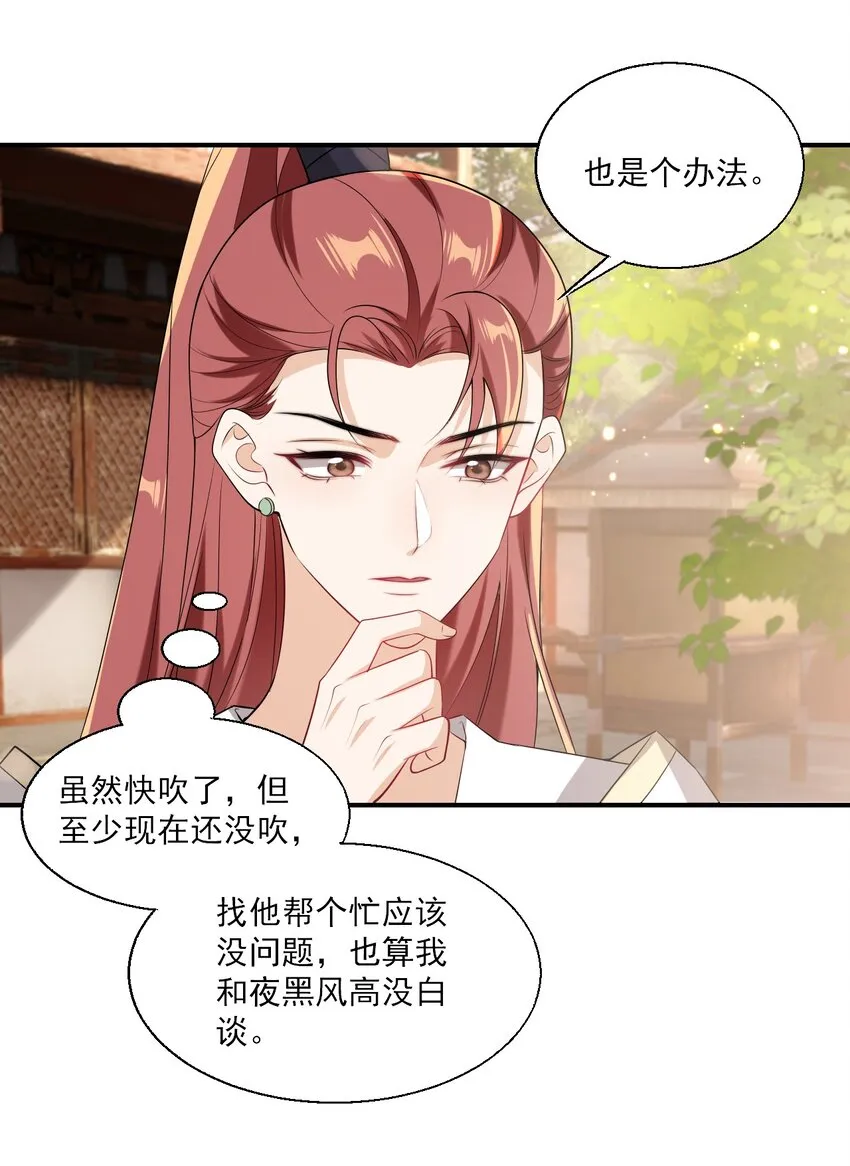 023 在线撒娇！ 第23页