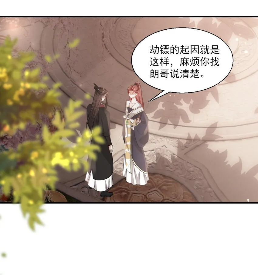 023 在线撒娇！ 第25页