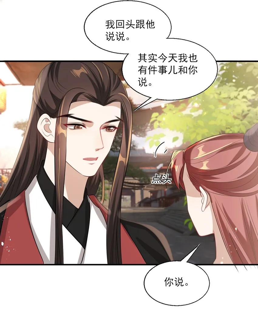023 在线撒娇！ 第26页