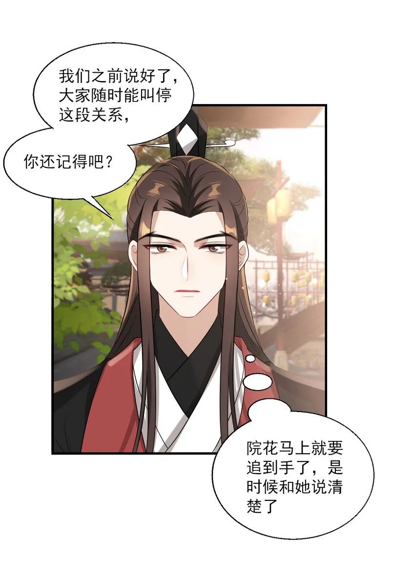 023 在线撒娇！ 第27页
