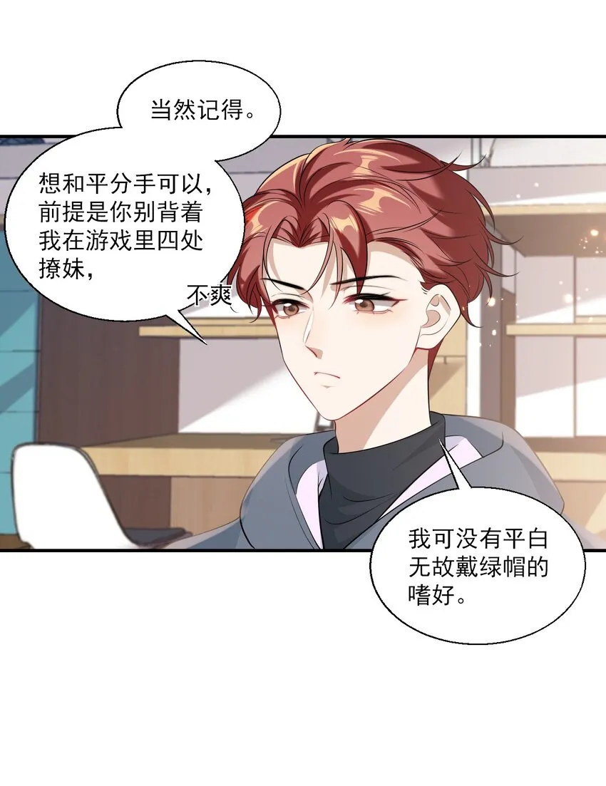 023 在线撒娇！ 第28页