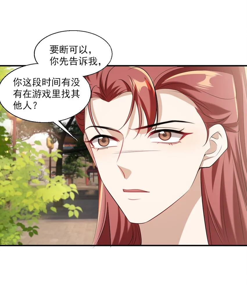 023 在线撒娇！ 第30页