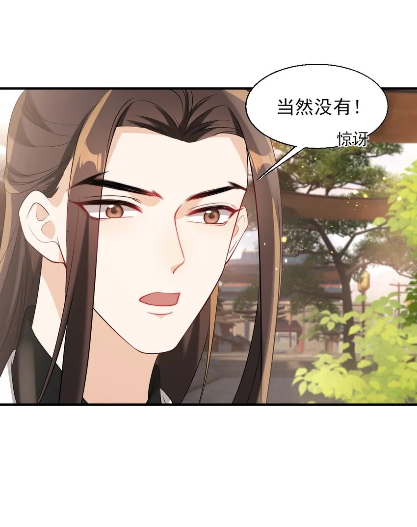 023 在线撒娇！ 第31页