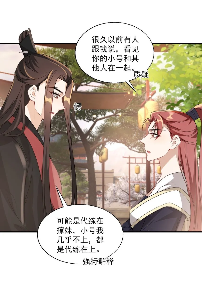 023 在线撒娇！ 第32页