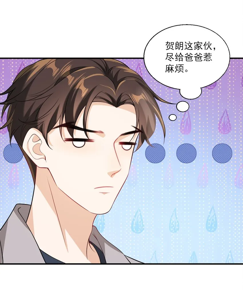 023 在线撒娇！ 第33页