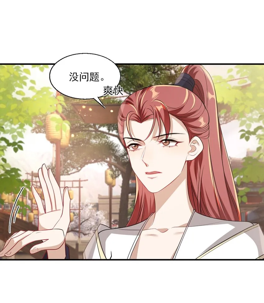 023 在线撒娇！ 第35页