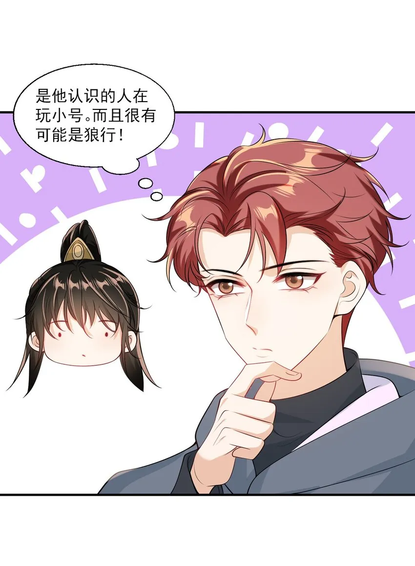023 在线撒娇！ 第38页