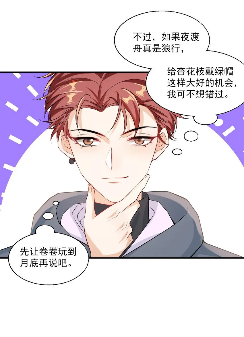 024 想要我电话号码？ 第3页