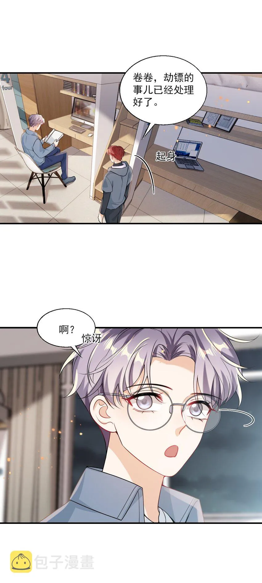 024 想要我电话号码？ 第4页