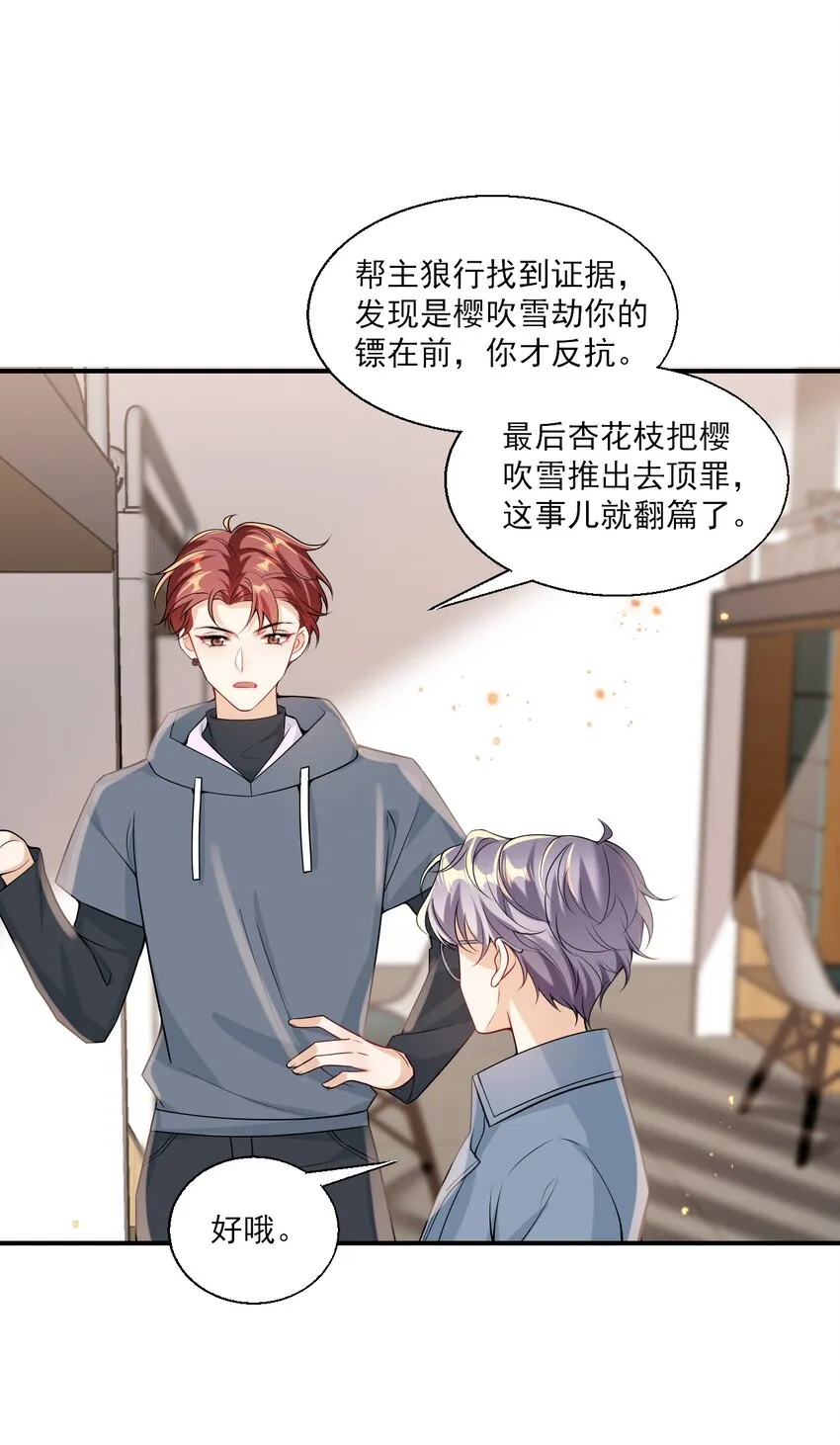 024 想要我电话号码？ 第5页