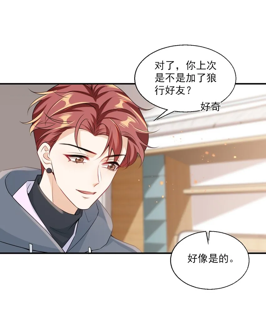 024 想要我电话号码？ 第6页