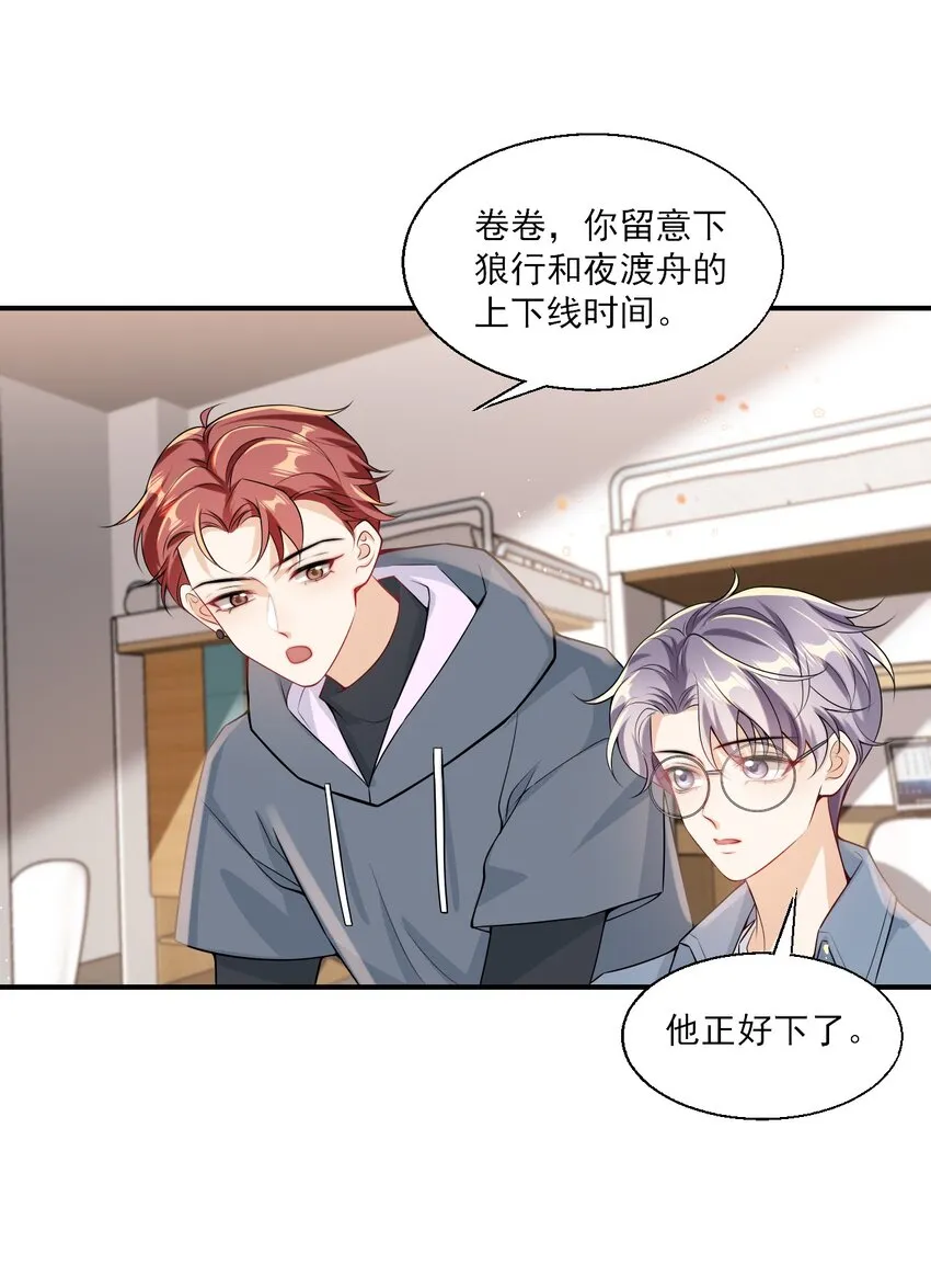 024 想要我电话号码？ 第8页