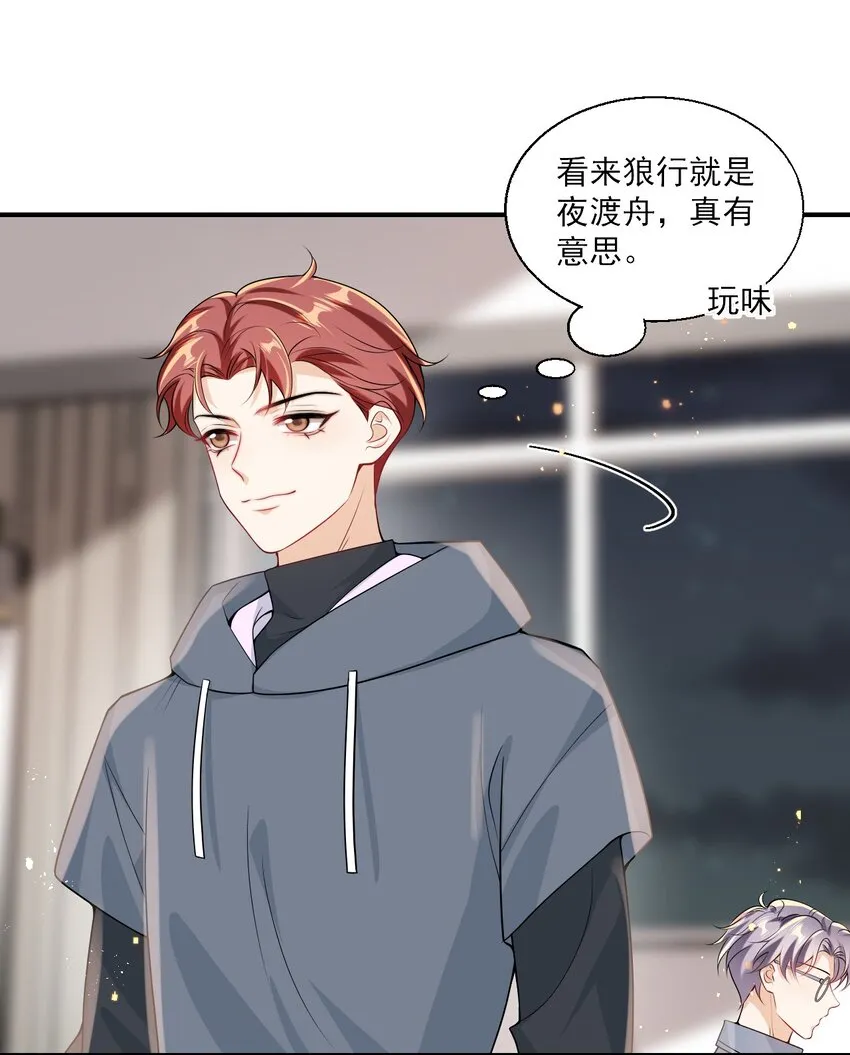 024 想要我电话号码？ 第12页