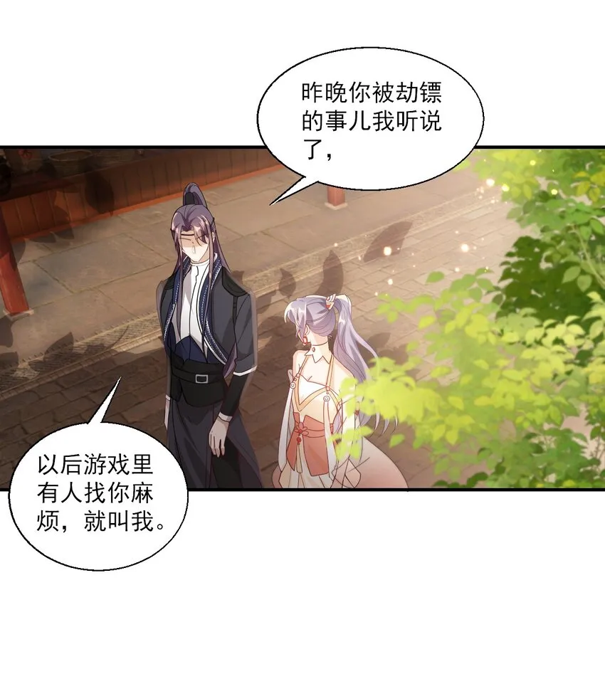 024 想要我电话号码？ 第14页