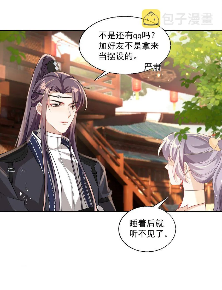 024 想要我电话号码？ 第16页